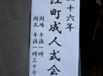 2014蟹江町　成人式　振袖美人