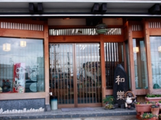 御きもの処　都屋